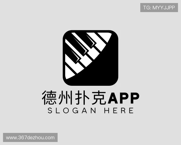 领悟德州扑克app